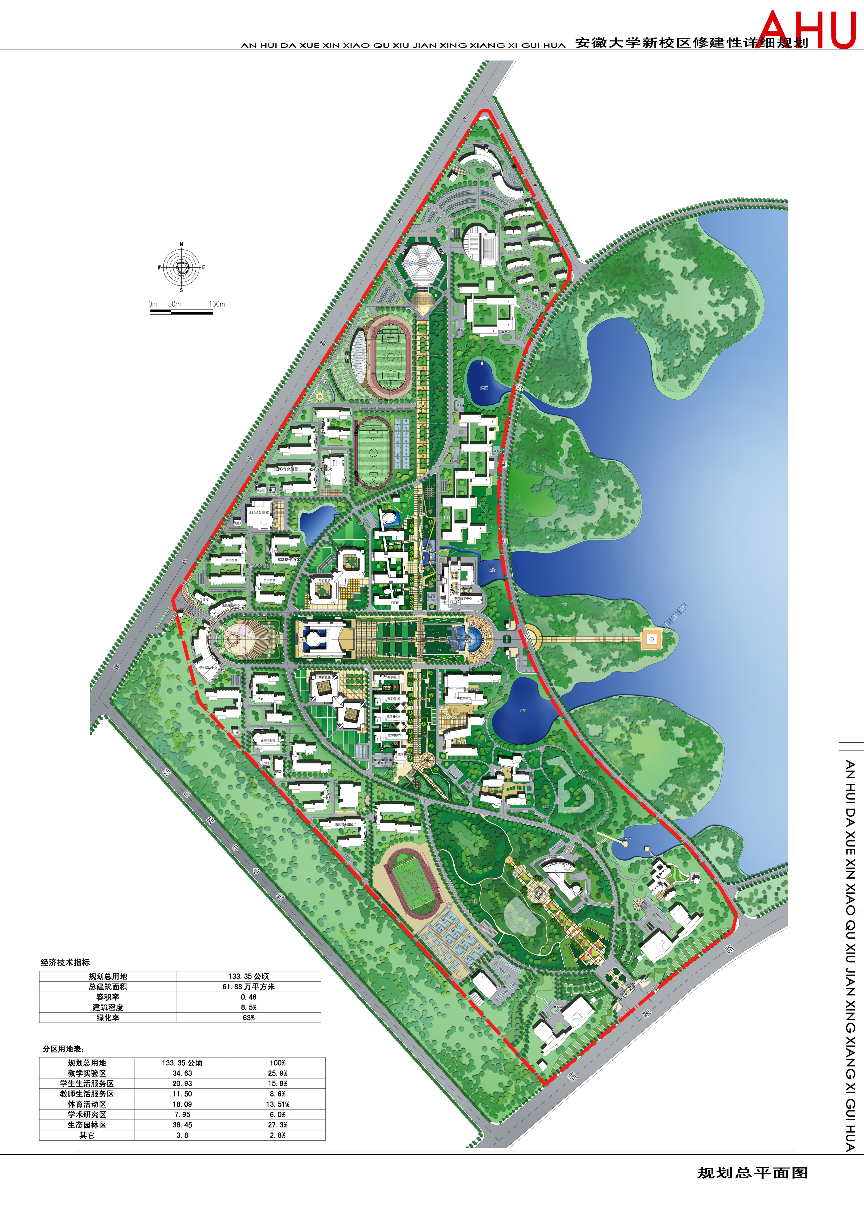 安徽大学新校区校园规划