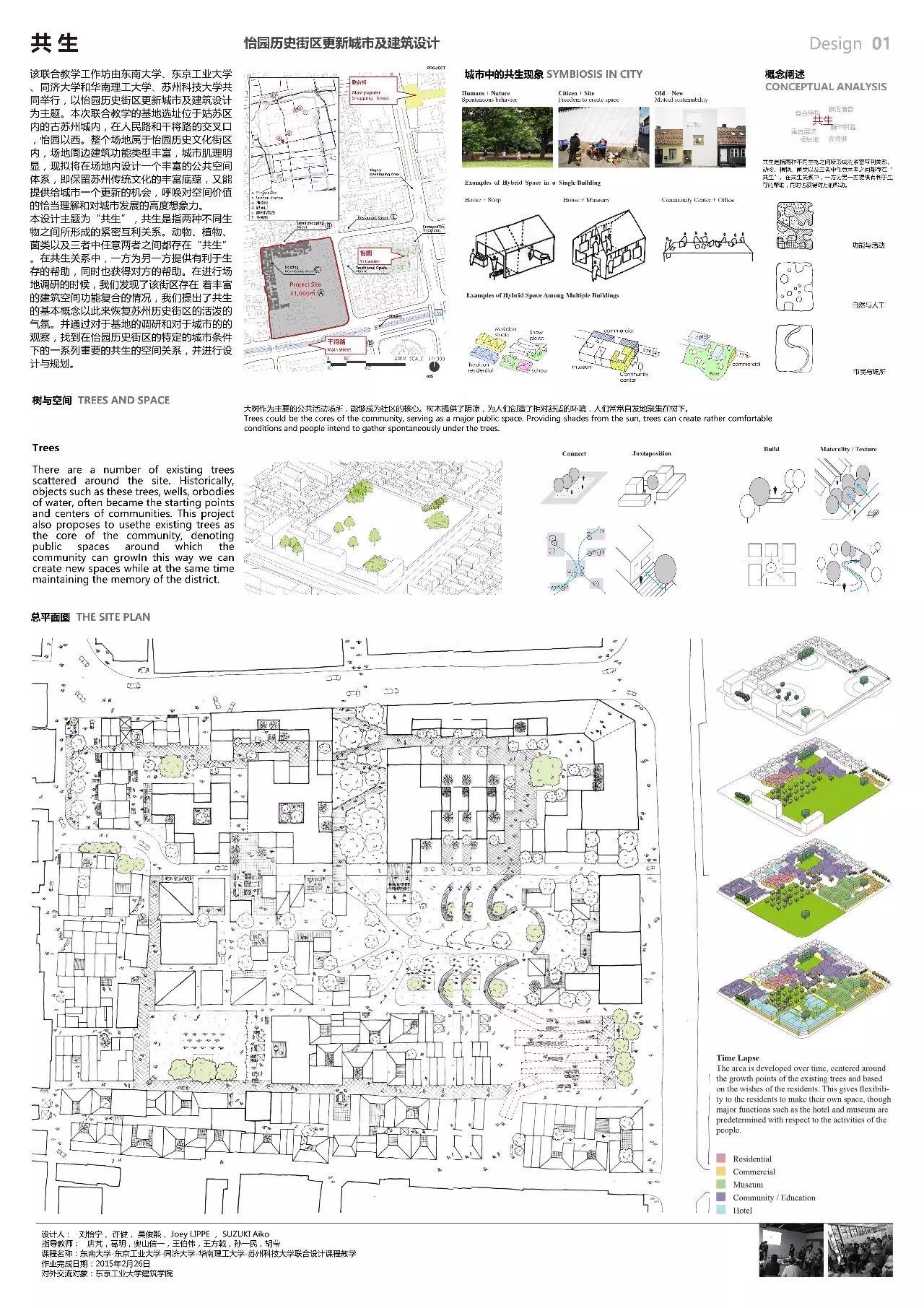 国际视野中的教学拓展与成果检验