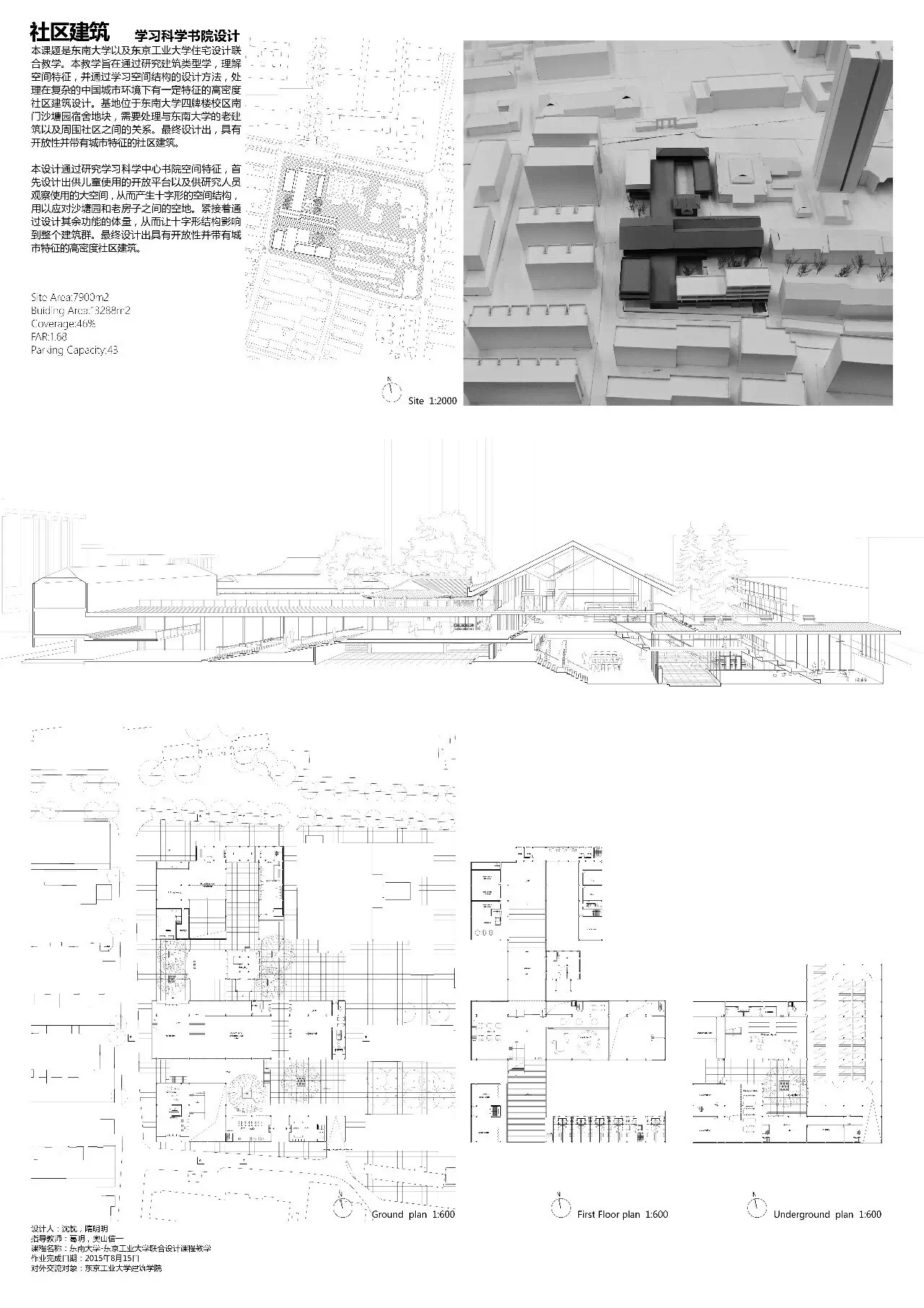 国际视野中的教学拓展与成果检验